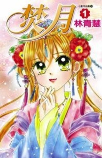 Fen Yue