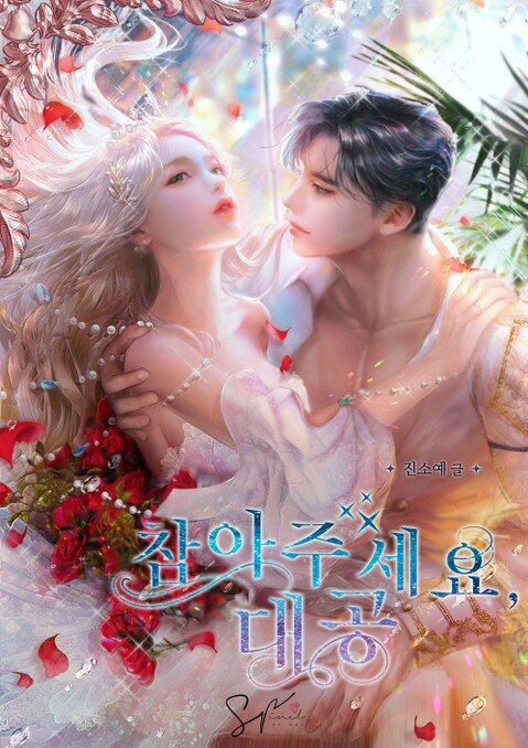 Finding Camellia (Novel)