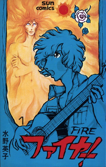 Fire!