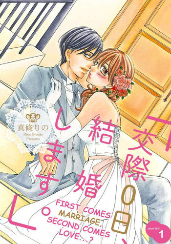 First Comes Marriage, Second Comes Love...?