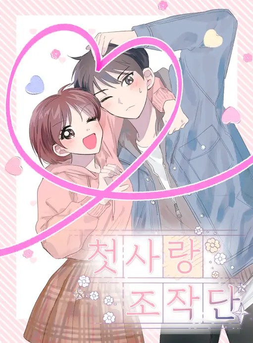 First Love Operator