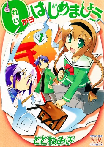 0-kara Hajimemashou