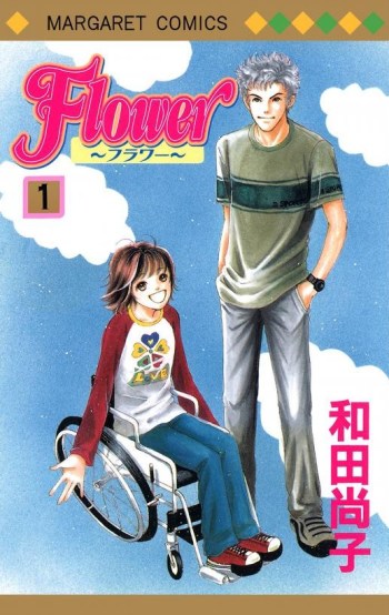 Flower (Naoko WADA)