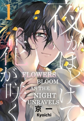 Flowers Bloom as the Night Unravels