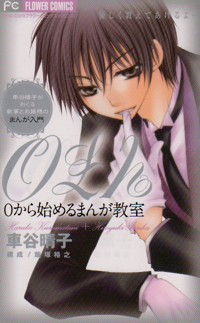 0 kara Hajimeru Manga Kyoushitsu