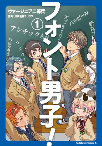 Font Danshi!