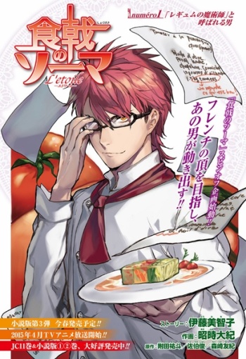 Food Wars: Etoile