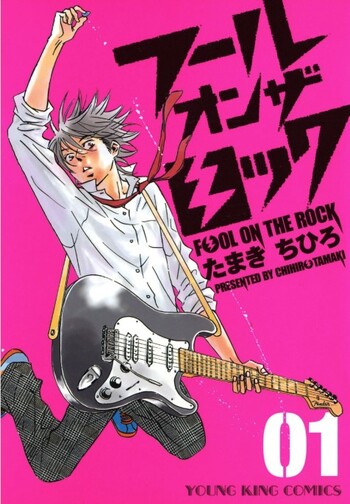 Fool on the Rock