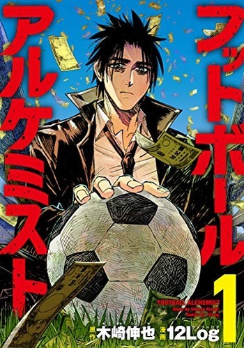 Football Alchemist