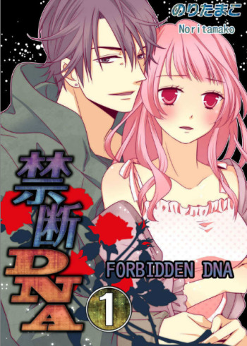 Forbidden DNA - A Society Where Sex Is Forbidden