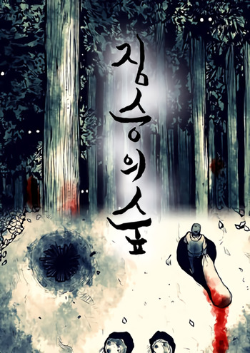 Forest of Beasts