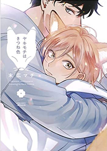 Fox-Colored Jealousy