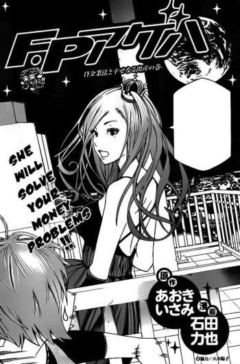 F.P. Ageha