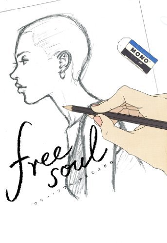 Free Soul