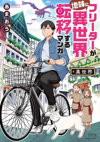 Freeter ga Jimi ni Isekai Tenisuru Manga