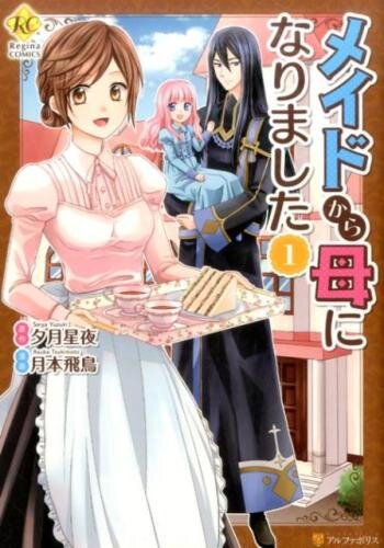 From Maid to Mother