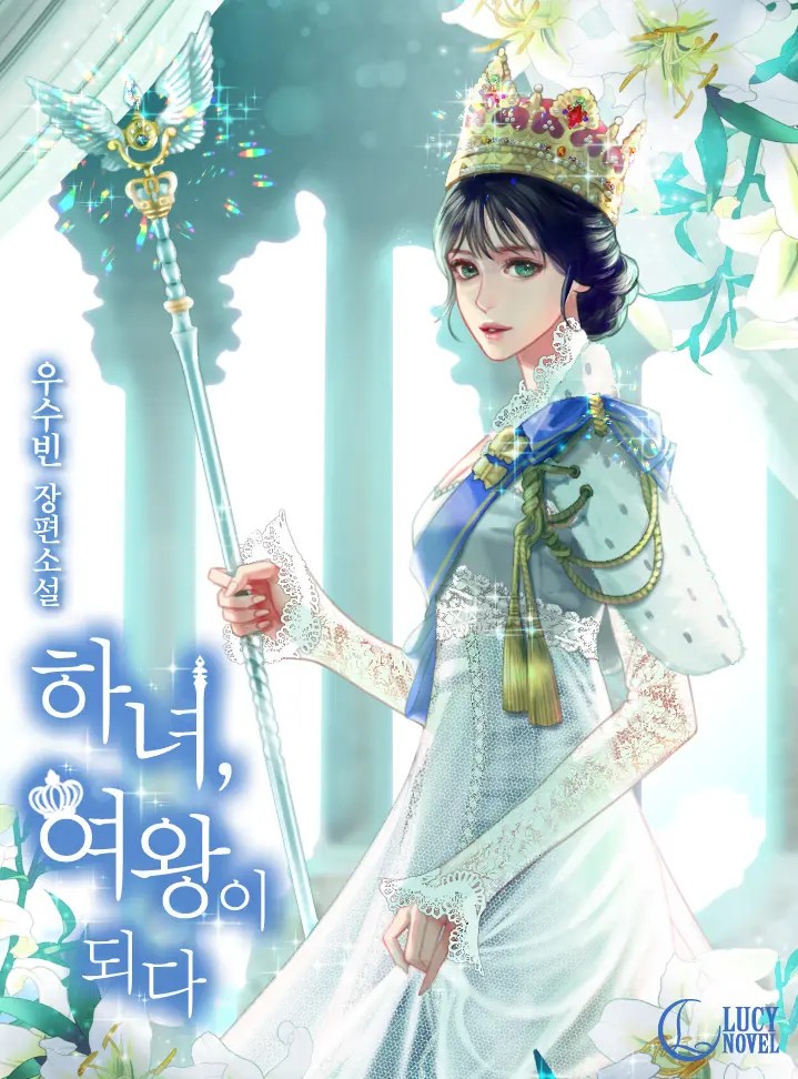 From Maid to Queen (Novel)