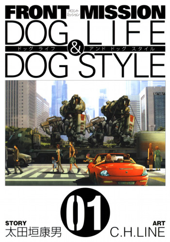 Front Mission: Dog Life & Dog Style