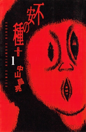 Fuan no Tane +