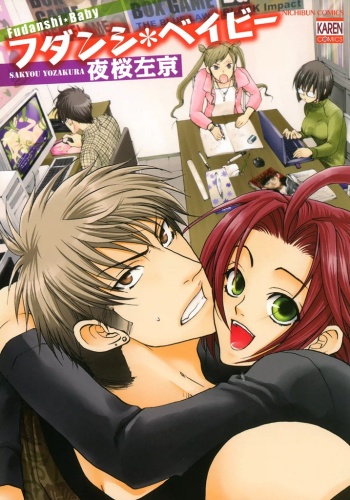 Fudanshi Baby