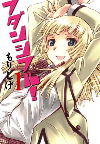 Fudanshiful!