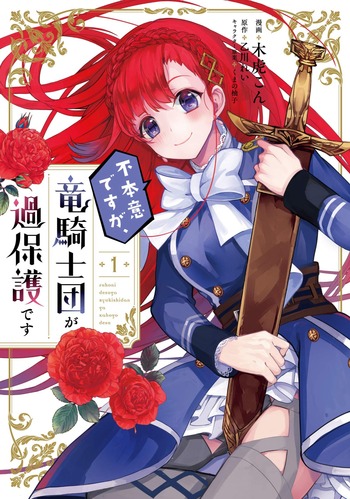 Fuhoni Desuga, Ryuukishidan ga Kahogo Desu
