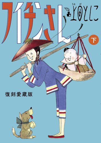Fuichin-san