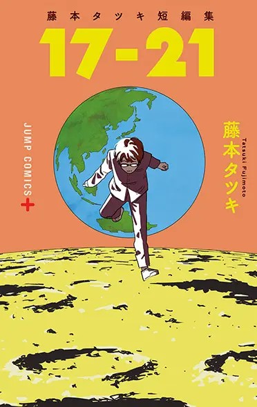 Fujimoto Tatsuki Tanpenshuu: 17-21