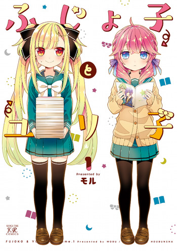 Fujoko to Yuriko