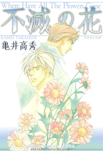 Fumetsu no Hana