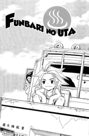 Funbari no Uta
