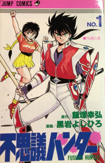 Fushigi Hunter
