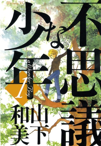 Fushigi na Shounen