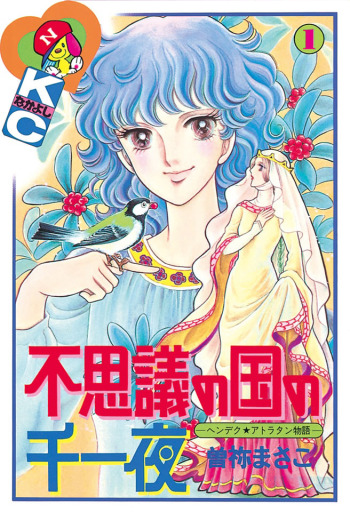 Fushigi no Kuni no Senichiya