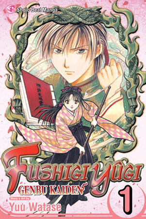Fushigi Yugi: Genbu Kaiden