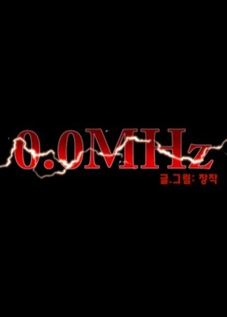 0.0 Mhz - Part 2