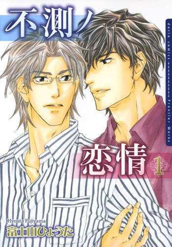 Fusoku no Renjou