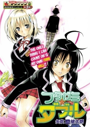 Futagami Double