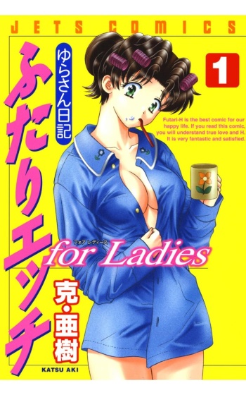 Futari Ecchi for Ladies