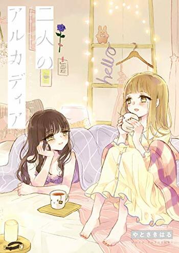 Futari no Arcadia