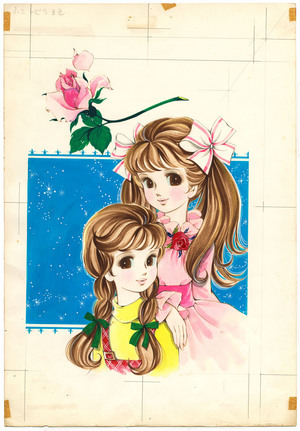 Futari no Erika
