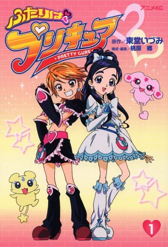 Futari wa Precure