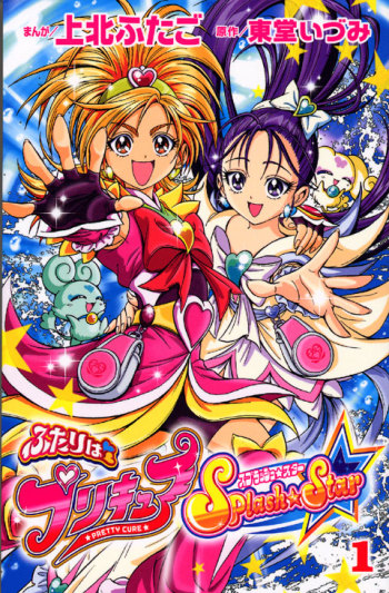 Futari wa Pretty Cure: Splash Star