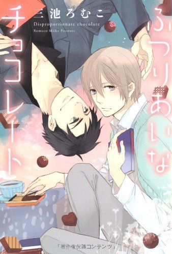 Futsuriai na Chocolate
