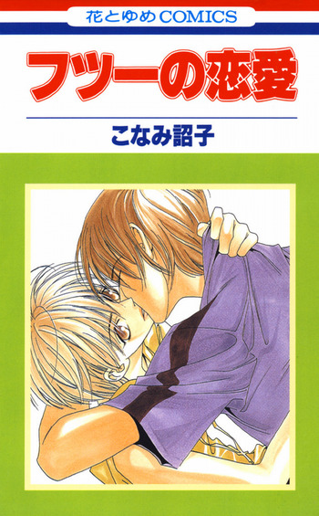 Futsuu no Renai
