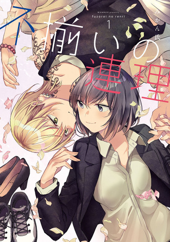 Fuzoroi no Renri