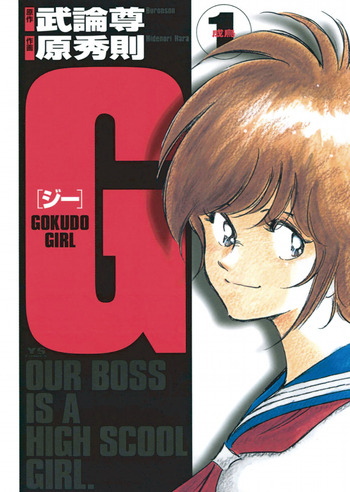 G: Gokudo Girl