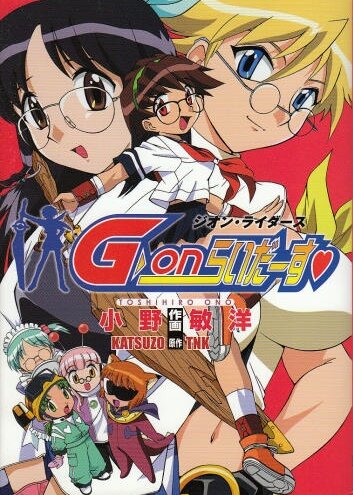 G-on Riders
