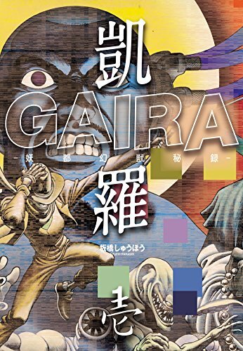 Gaira