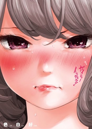 Gaishu-Isshoku!